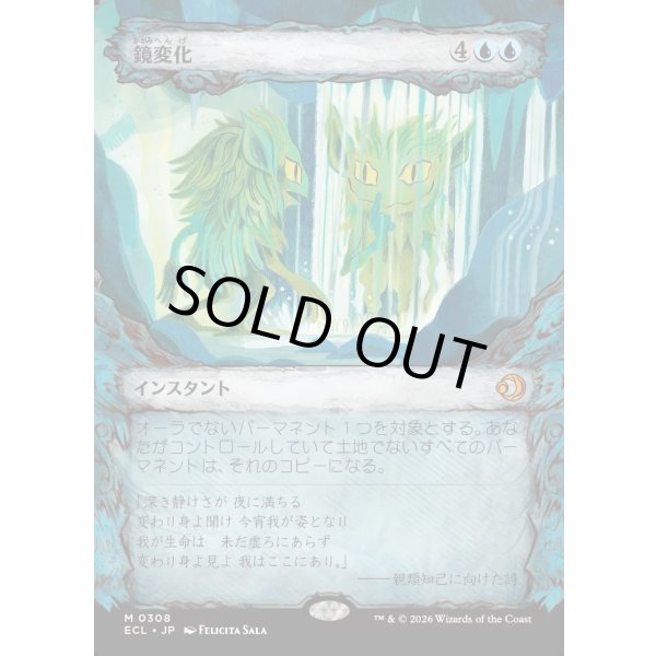 画像1: 鏡変化/Mirrorform (1)