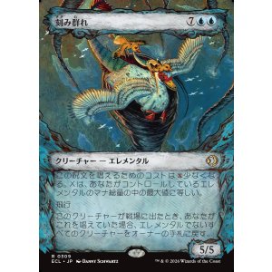 画像: 刻み群れ/Sunderflock