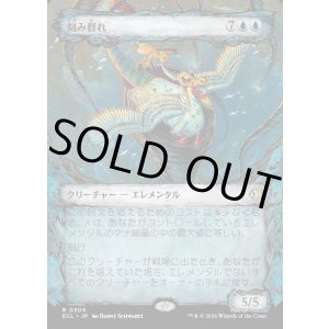 画像: 刻み群れ/Sunderflock