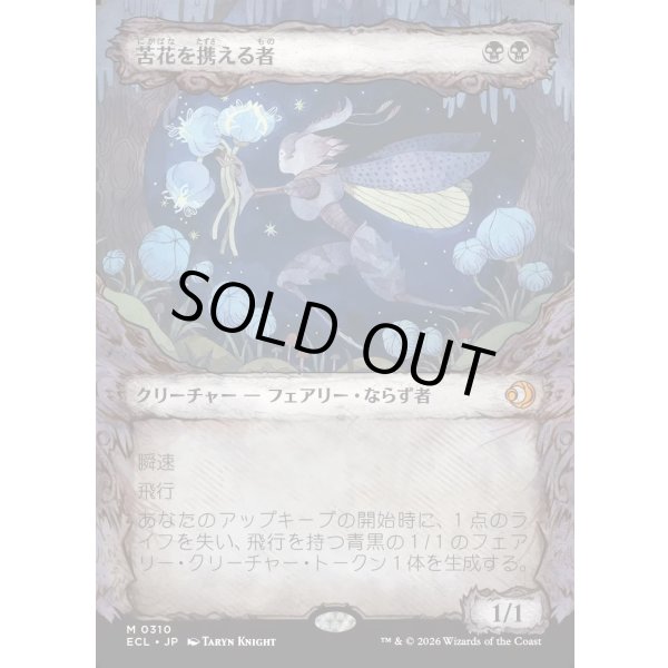 画像1: 苦花を携える者/Bitterbloom Bearer (1)