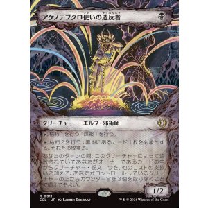 画像: アケノテブクロ使いの造反者/Dawnhand Dissident