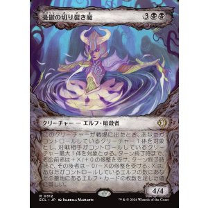 画像: 憂鬱の切り裂き魔/Gloom Ripper