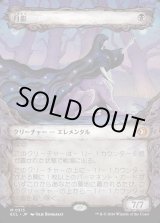 画像: 月影/Moonshadow