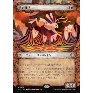 画像: 溶岩跳び/Lavaleaper