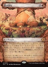 画像: 怠け討ち/Meek Attack