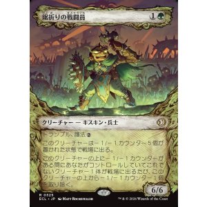 画像: 鋸折りの戦闘員/Bristlebane Battler