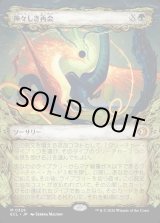 画像: 神々しき再会/Celestial Reunion