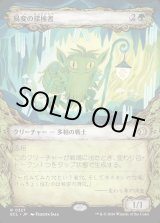 画像: 易変の探検者/Mutable Explorer