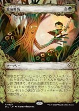 画像: 意気軒高/Spry and Mighty