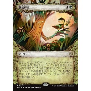 画像: 意気軒高/Spry and Mighty