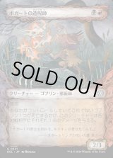 画像: ボガートの造呪師/Boggart Cursecrafter