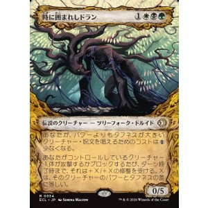 画像: 時に囲まれしドラン/Doran, Besieged by Time