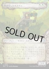 画像: 蝕甚化したキスキン/Eclipsed Kithkin