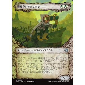 画像: 蝕甚化したキスキン/Eclipsed Kithkin