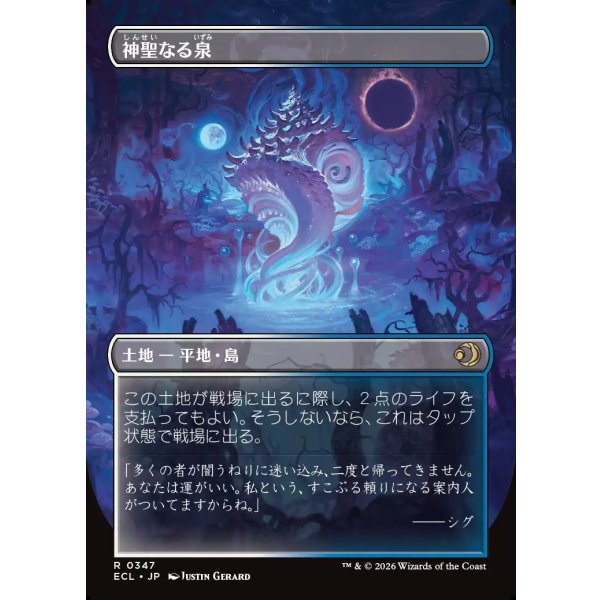 画像2: 神聖なる泉/Hallowed Fountain (2)