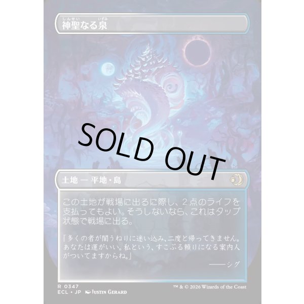 画像2: 神聖なる泉/Hallowed Fountain (2)