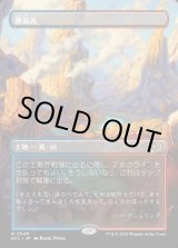 画像: 蒸気孔/Steam Vents