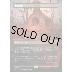 画像: 血の墓所/Blood Crypt