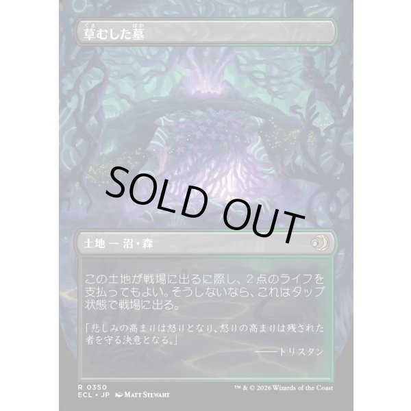 画像2: 草むした墓/Overgrown Tomb (2)