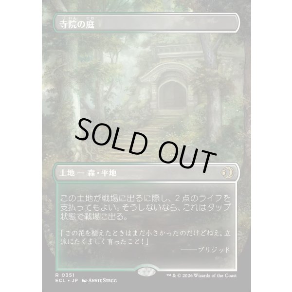 画像1: 寺院の庭/Temple Garden (1)