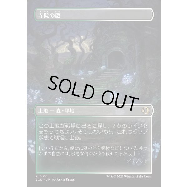 画像2: 寺院の庭/Temple Garden (2)