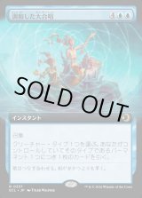 画像: 調和した大合唱/Harmonized Crescendo