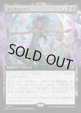 画像: 朝の歌のアリア/Mornsong Aria