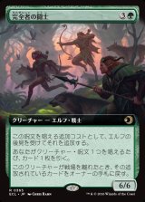 画像: 完全者の闘士/Champions of the Perfect