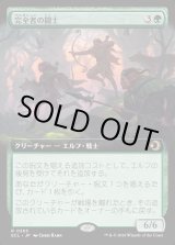 画像: 完全者の闘士/Champions of the Perfect