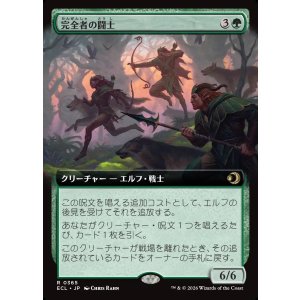 画像: 完全者の闘士/Champions of the Perfect