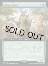 画像: 並外れた語り部/Formidable Speaker