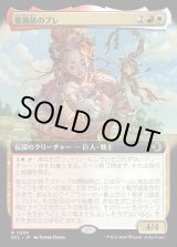 画像: 豪腕族のブレ/Bre of Clan Stoutarm