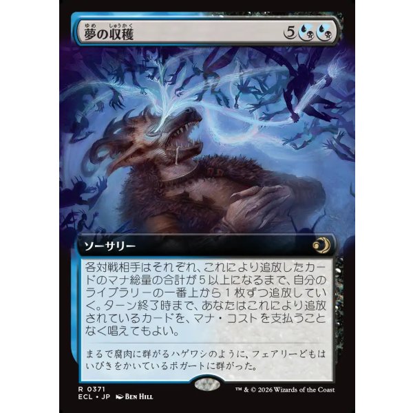 画像1: 夢の収穫/Dream Harvest (1)