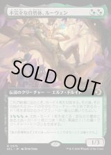 画像: 不完全な自然体、ルーウェン/Lluwen, Imperfect Naturalist