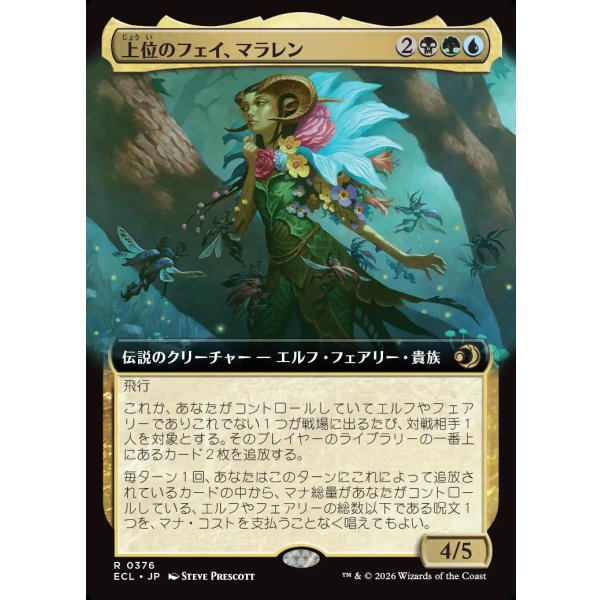 画像1: 上位のフェイ、マラレン/Maralen, Fae Ascendant (1)