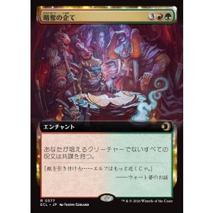 画像: 略奪の企て/Raiding Schemes