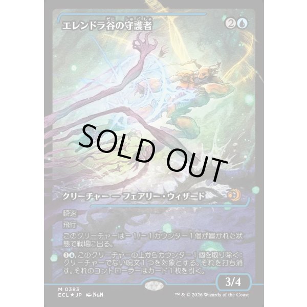 画像1: エレンドラ谷の守護者/Glen Elendra Guardian (1)