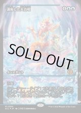 画像: 調和した大合唱/Harmonized Crescendo