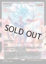 画像: 集団業火/Collective Inferno