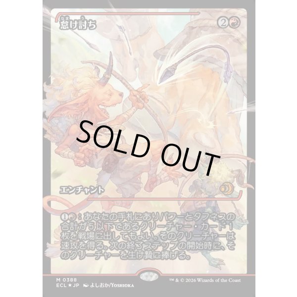 画像1: 怠け討ち/Meek Attack (1)