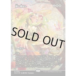 画像: 篩い飛ばし/Winnowing