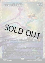 画像: エレンドラ谷の守護者/Glen Elendra Guardian