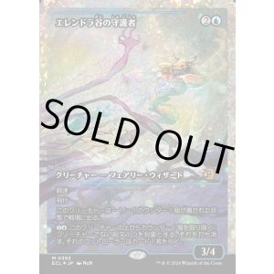 画像: エレンドラ谷の守護者/Glen Elendra Guardian