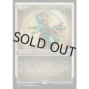 画像: 成りきり/Personify