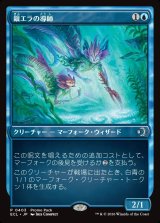 画像: 銀エラの導師/Silvergill Mentor