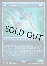 画像: 銀エラの導師/Silvergill Mentor