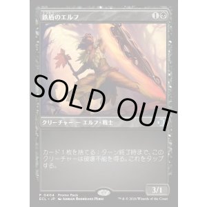 画像: 鉄盾のエルフ/Iron-Shield Elf