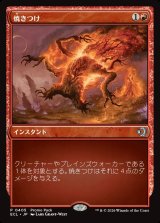 画像: 焼きつけ/Sear