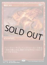 画像: 焼きつけ/Sear