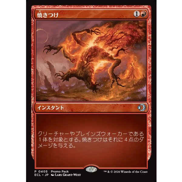 画像1: 焼きつけ/Sear (1)